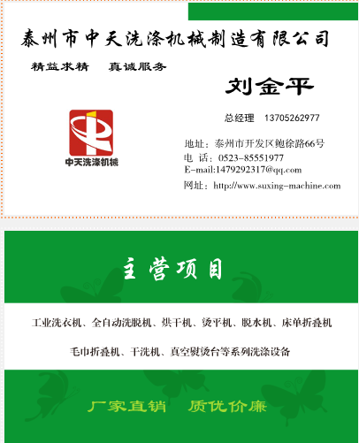 e体育官网·(中国)有限公司公司名片、主营项目