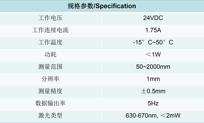 自动调焦器规格参数